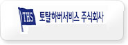 토탈하버서비스 로고